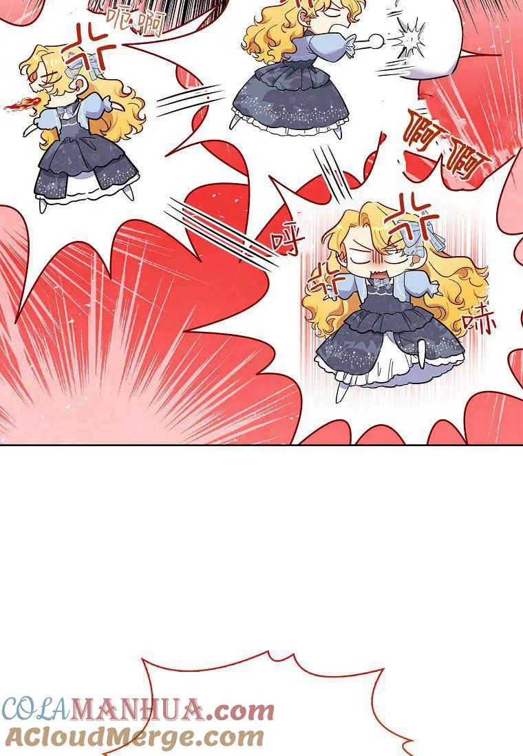 男主大人，我尊重你的取向 - 第47话 - 第13张图