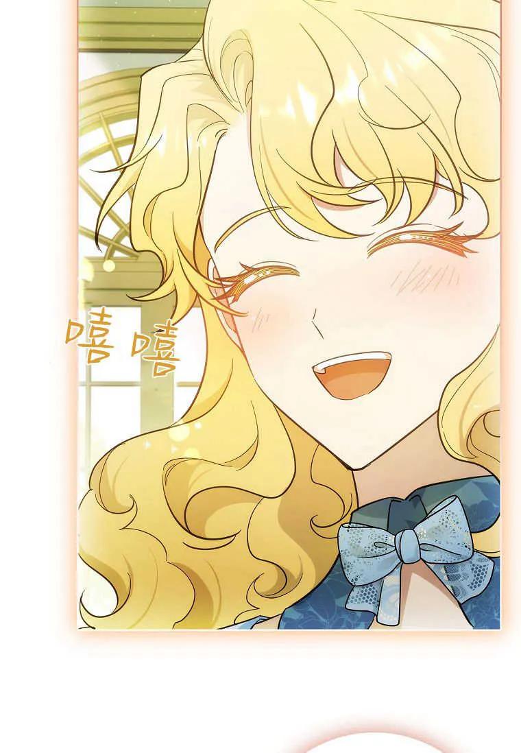 男主大人，我尊重你的取向 - 第47话 - 第28张图