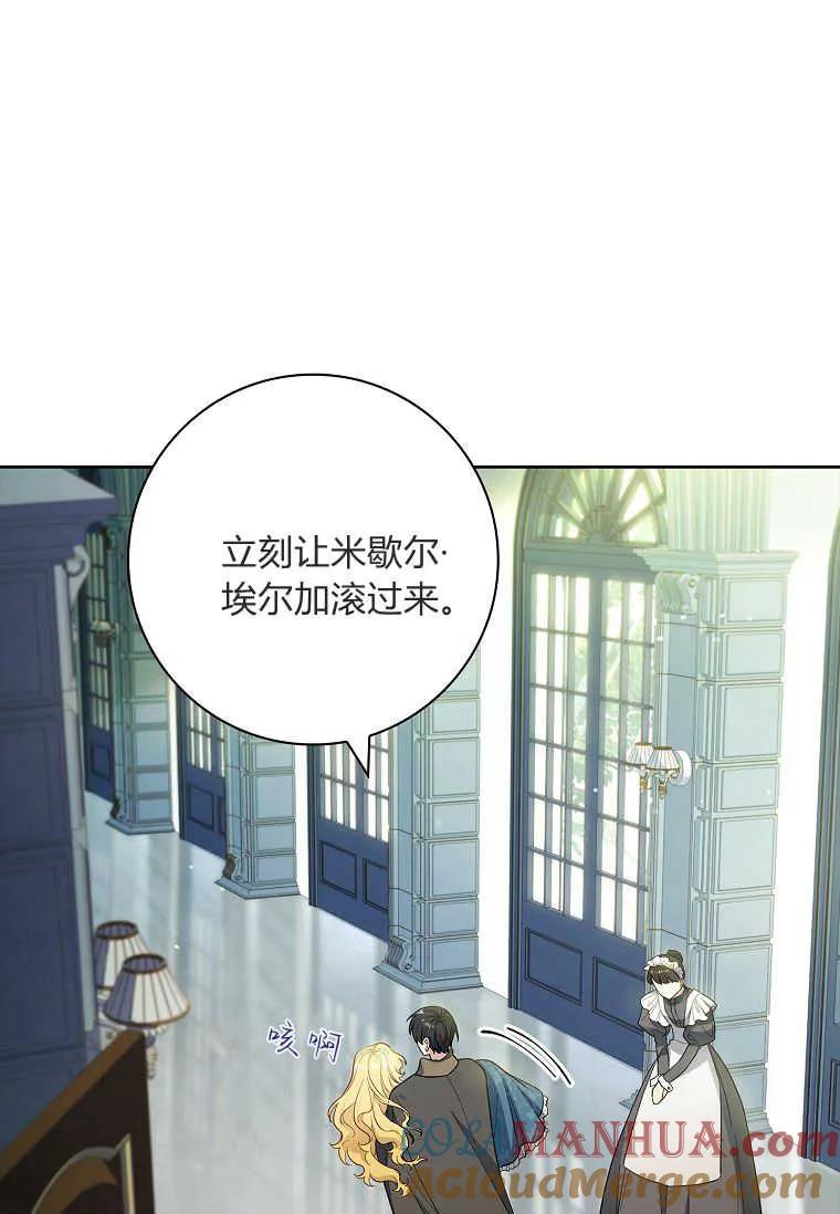 男主大人，我尊重你的取向 - 第47话 - 第57张图