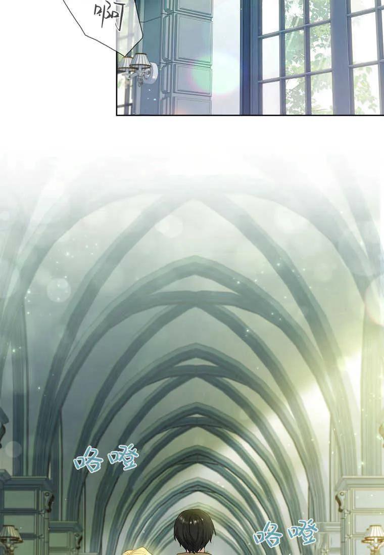 男主大人，我尊重你的取向 - 第47话 - 第59张图