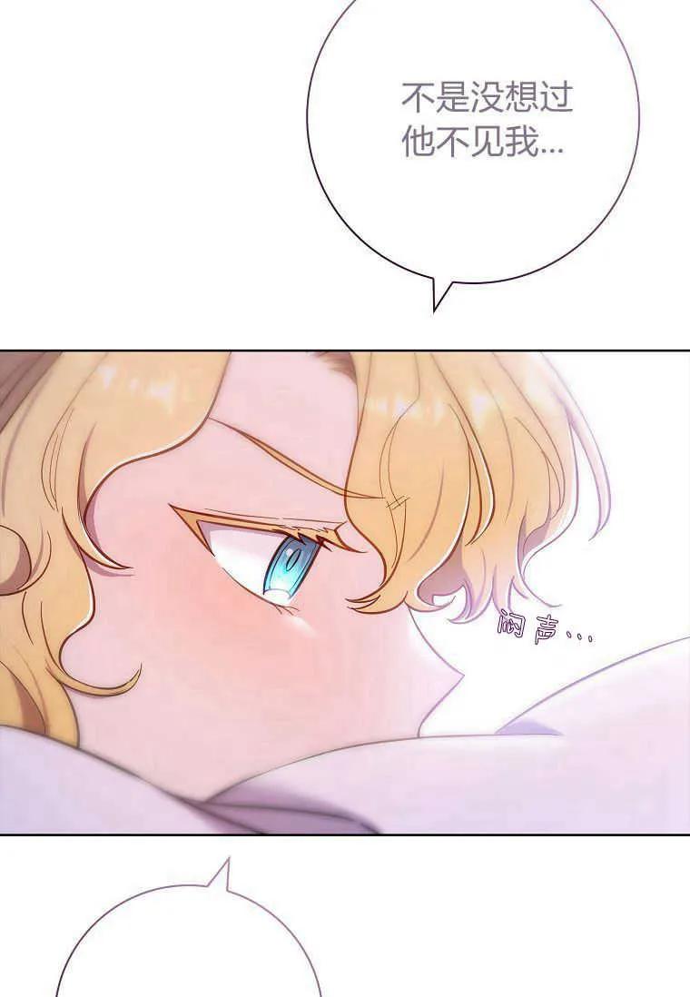 男主大人，我尊重你的取向 - 第47话 - 第15张图