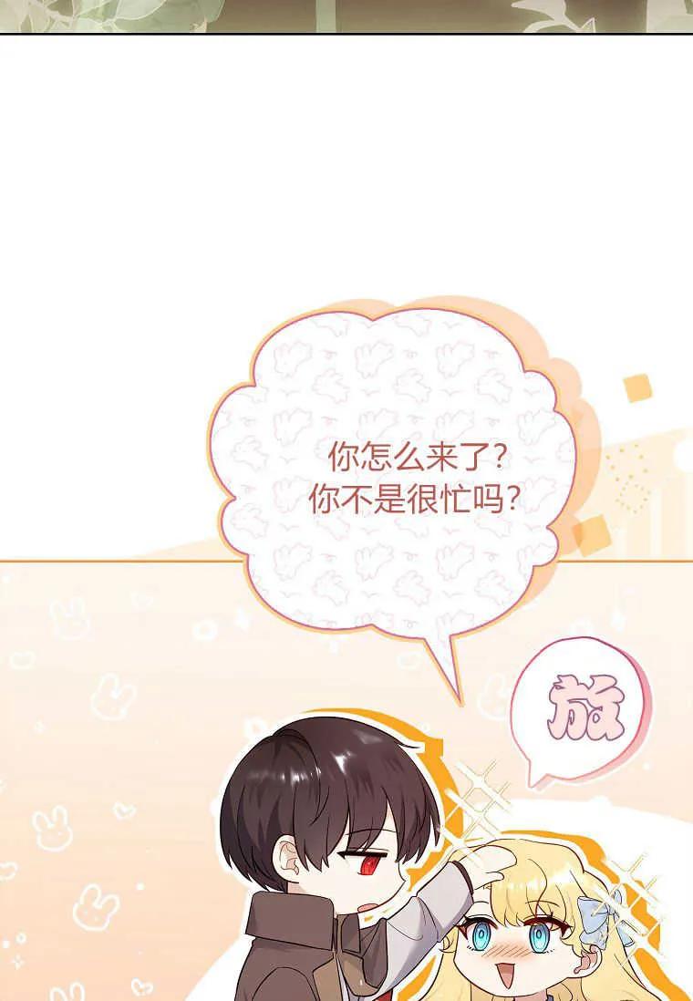 男主大人，我尊重你的取向 - 第47话 - 第22张图