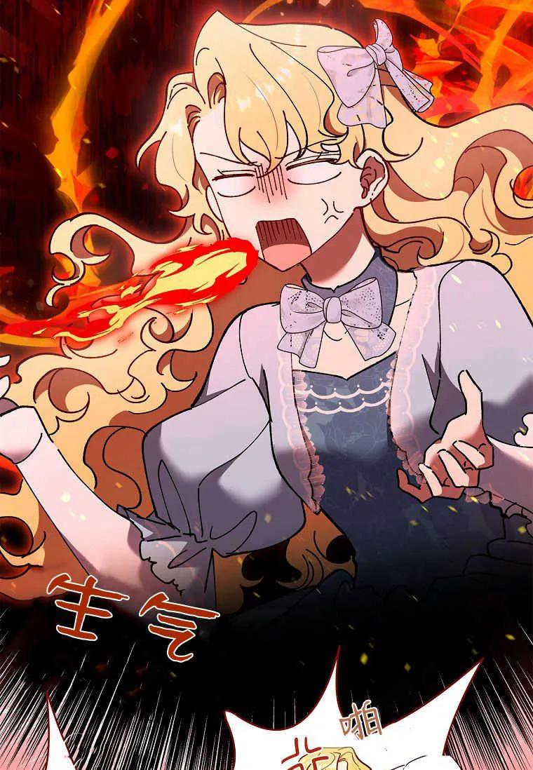 男主大人，我尊重你的取向 - 第47话 - 第12张图