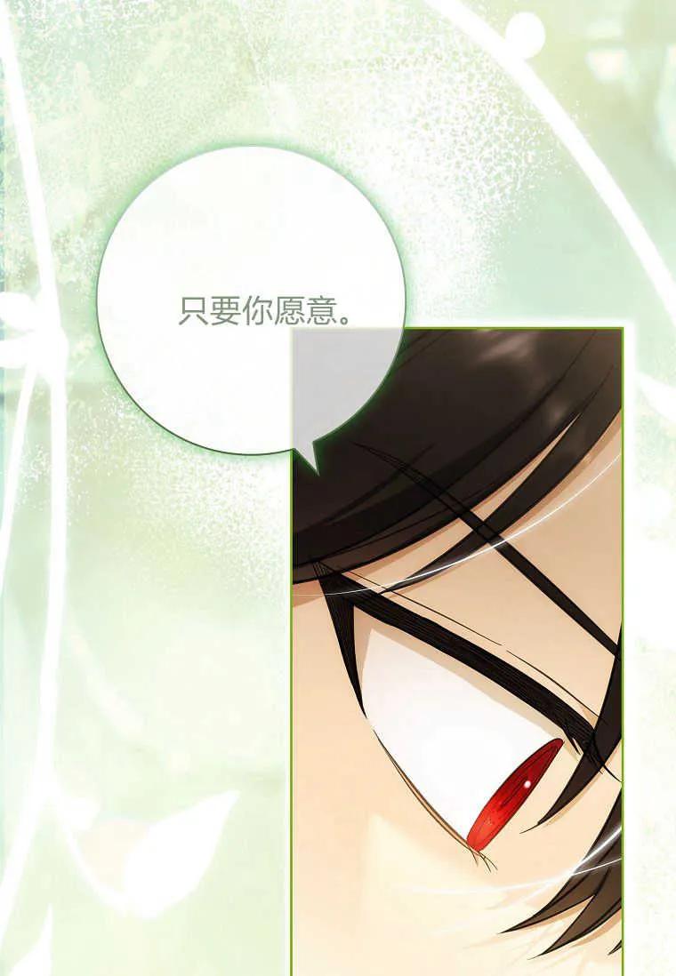 男主大人，我尊重你的取向 - 第47话 - 第39张图