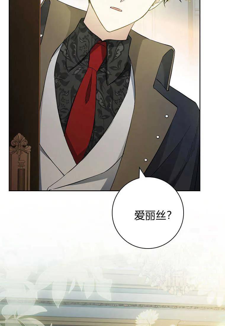 男主大人，我尊重你的取向 - 第47话 - 第20张图