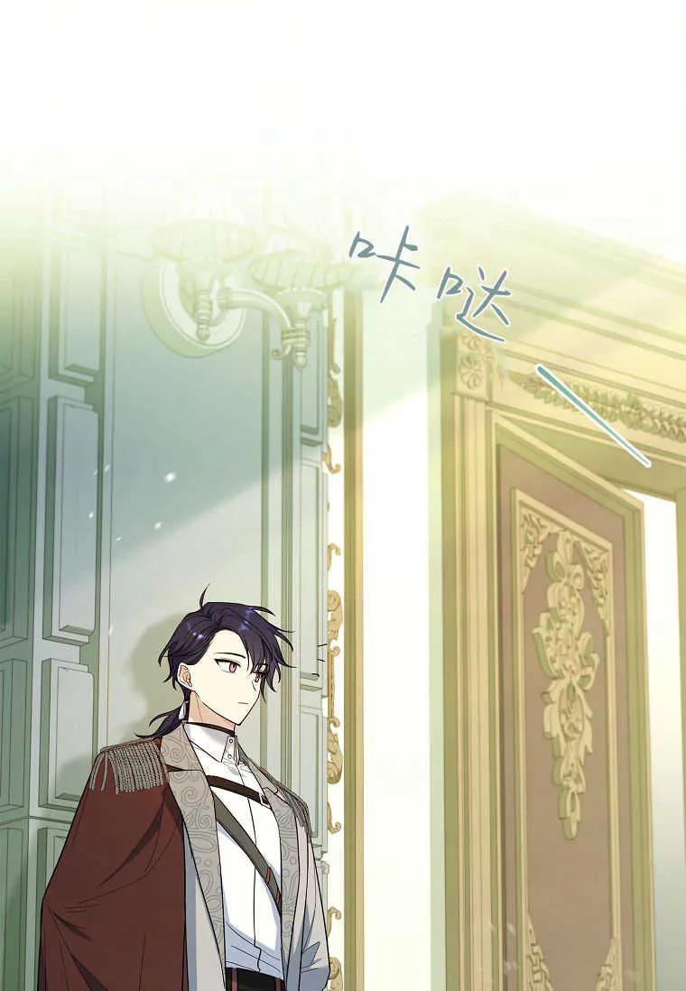 男主大人，我尊重你的取向 - 第47话 - 第98张图