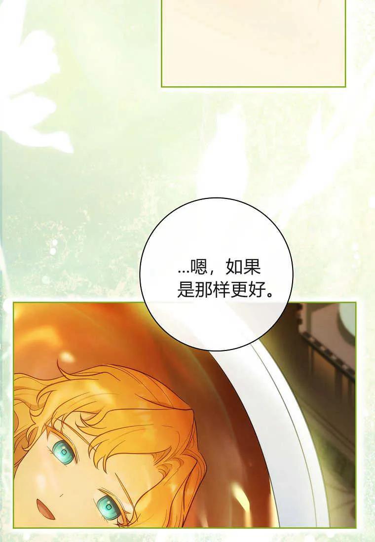 男主大人，我尊重你的取向 - 第47话 - 第40张图