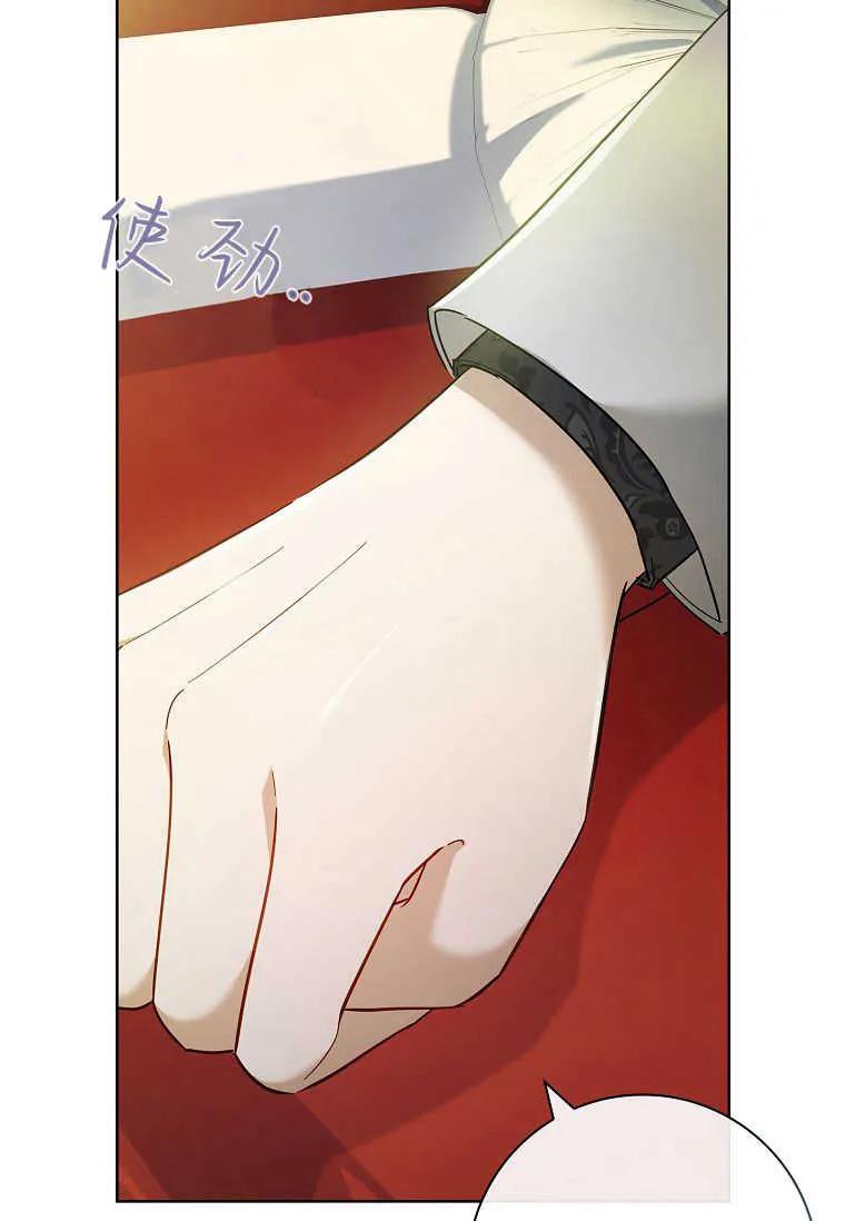 男主大人，我尊重你的取向 - 第47话 - 第44张图