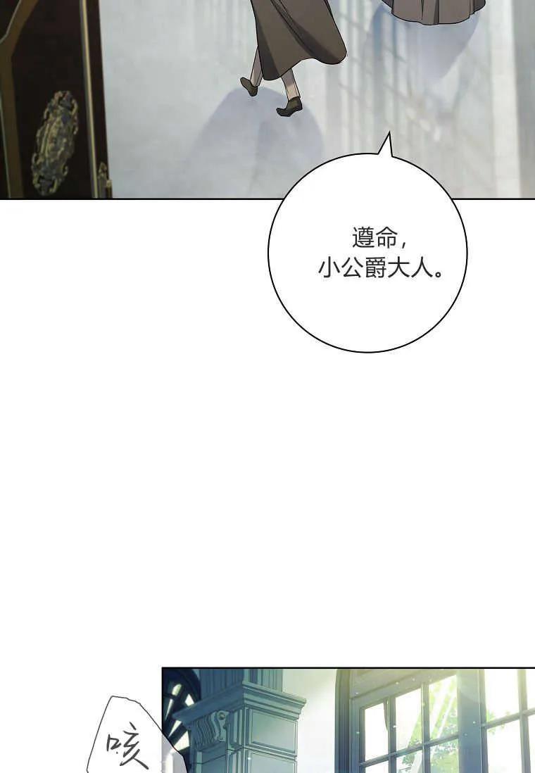 男主大人，我尊重你的取向 - 第47话 - 第58张图