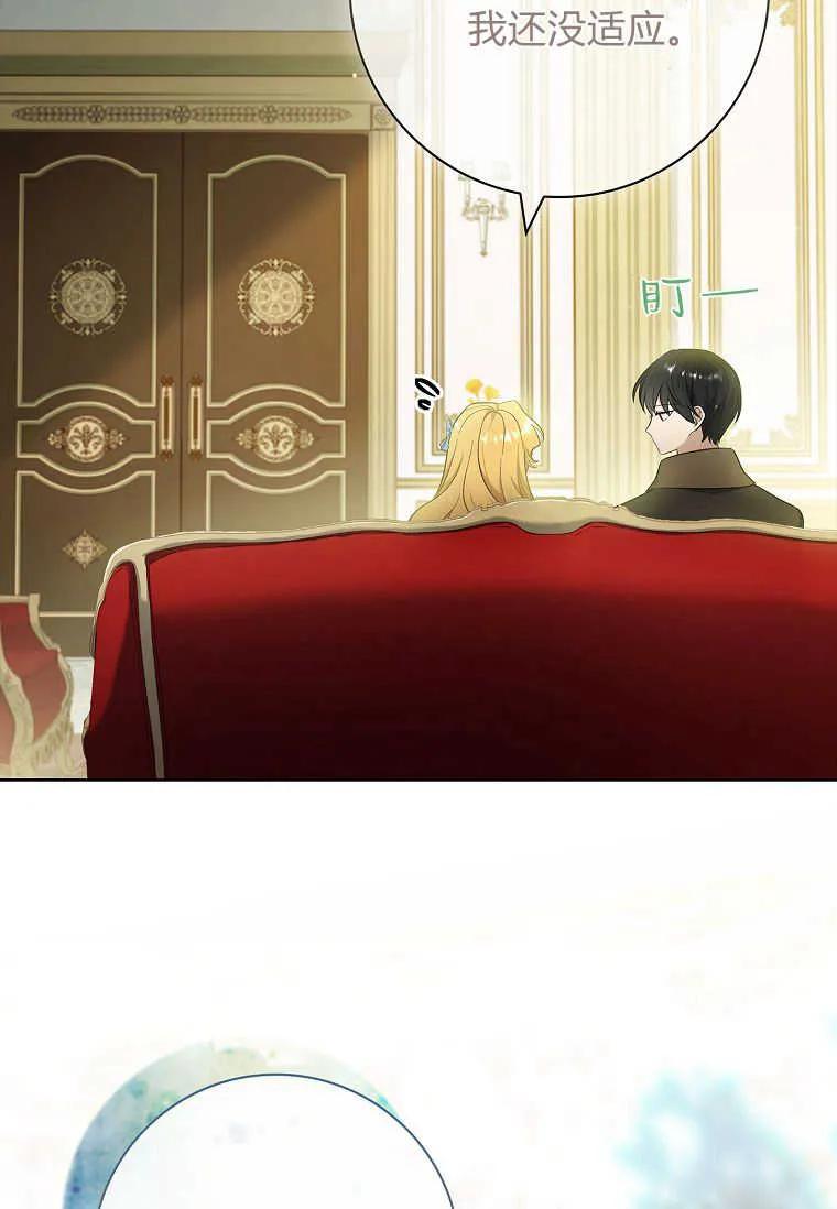 男主大人，我尊重你的取向 - 第47话 - 第36张图