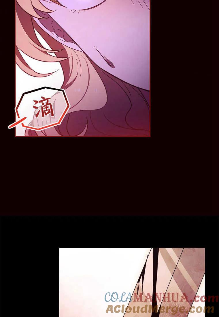 男主大人，我尊重你的取向 - 第47话 - 第73张图