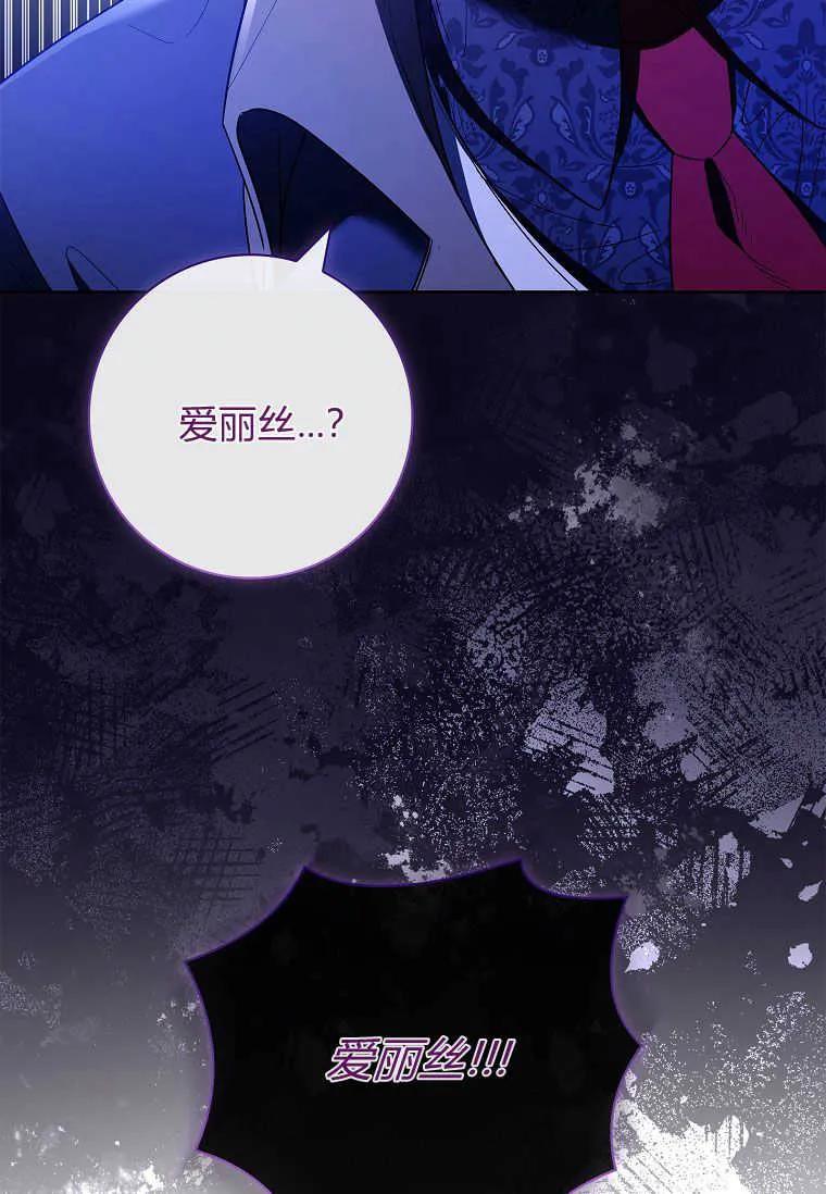 男主大人，我尊重你的取向 - 第47话 - 第87张图