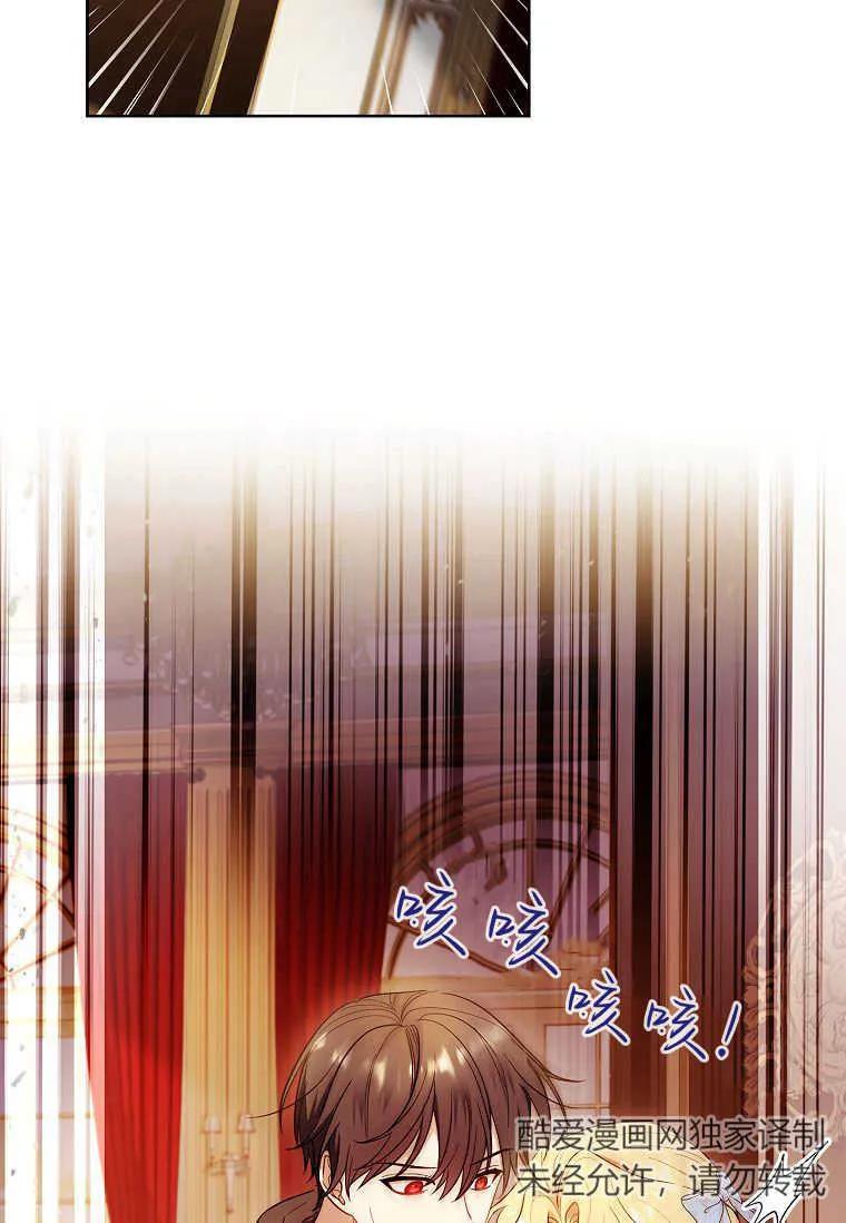 男主大人，我尊重你的取向 - 第47话 - 第55张图