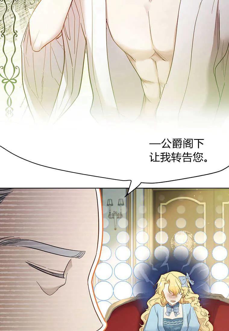 男主大人，我尊重你的取向 - 第47话 - 第7张图