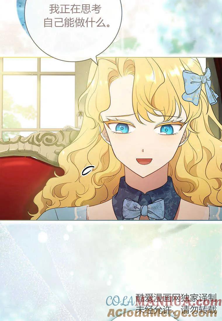 男主大人，我尊重你的取向 - 第47话 - 第37张图