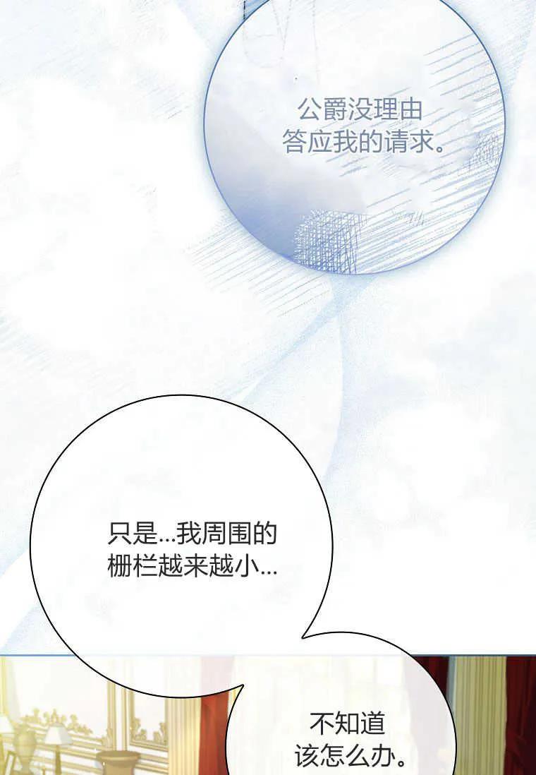 男主大人，我尊重你的取向 - 第47话 - 第47张图