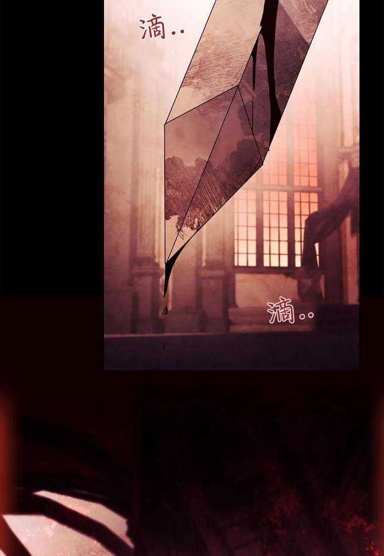 男主大人，我尊重你的取向 - 第47话 - 第74张图