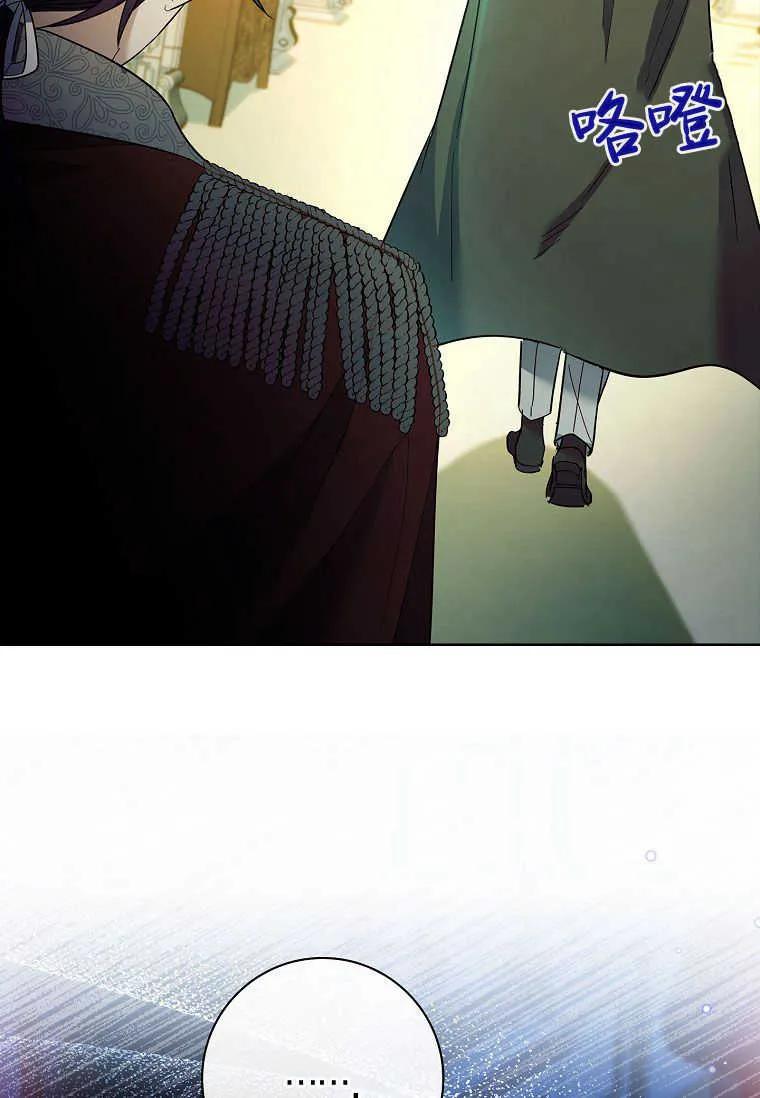 男主大人，我尊重你的取向 - 第47话 - 第102张图