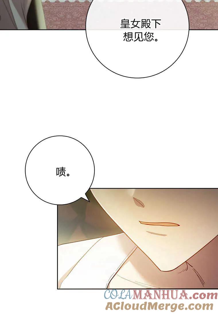 男主大人，我尊重你的取向 - 第47话 - 第5张图