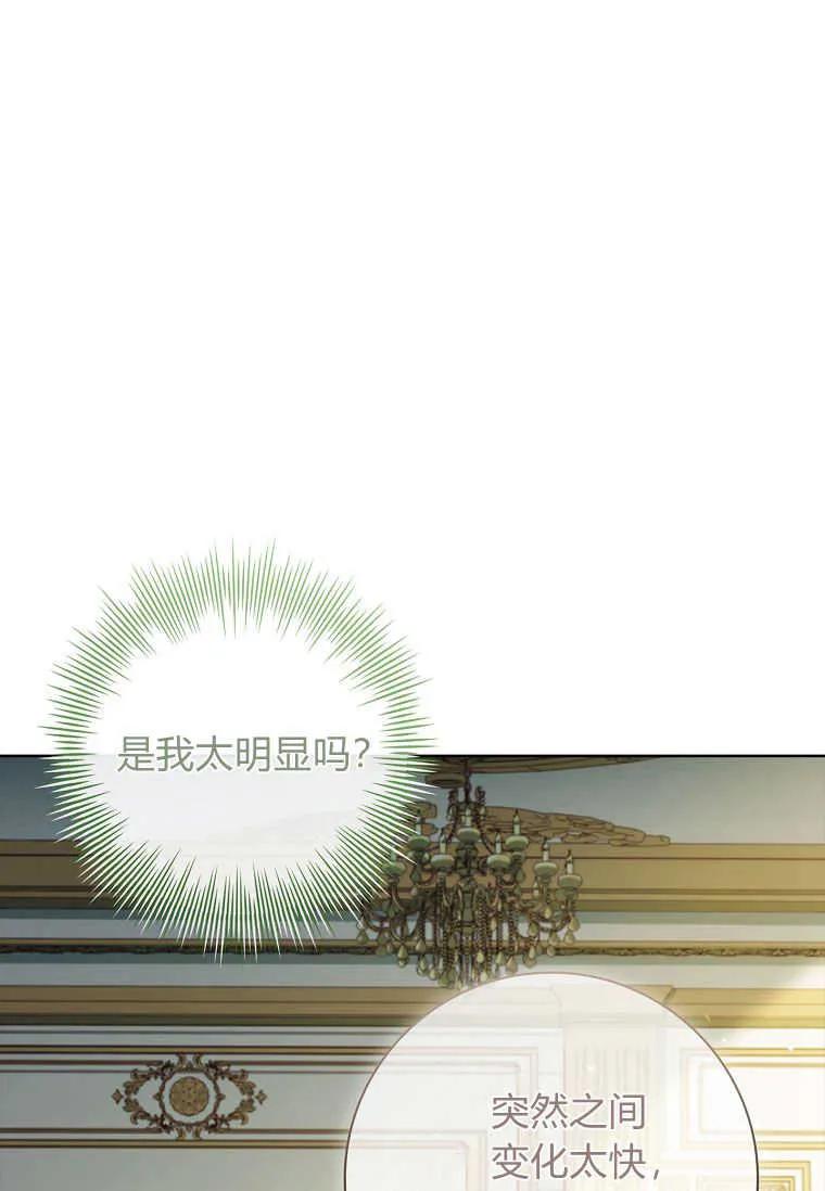 男主大人，我尊重你的取向 - 第47话 - 第35张图