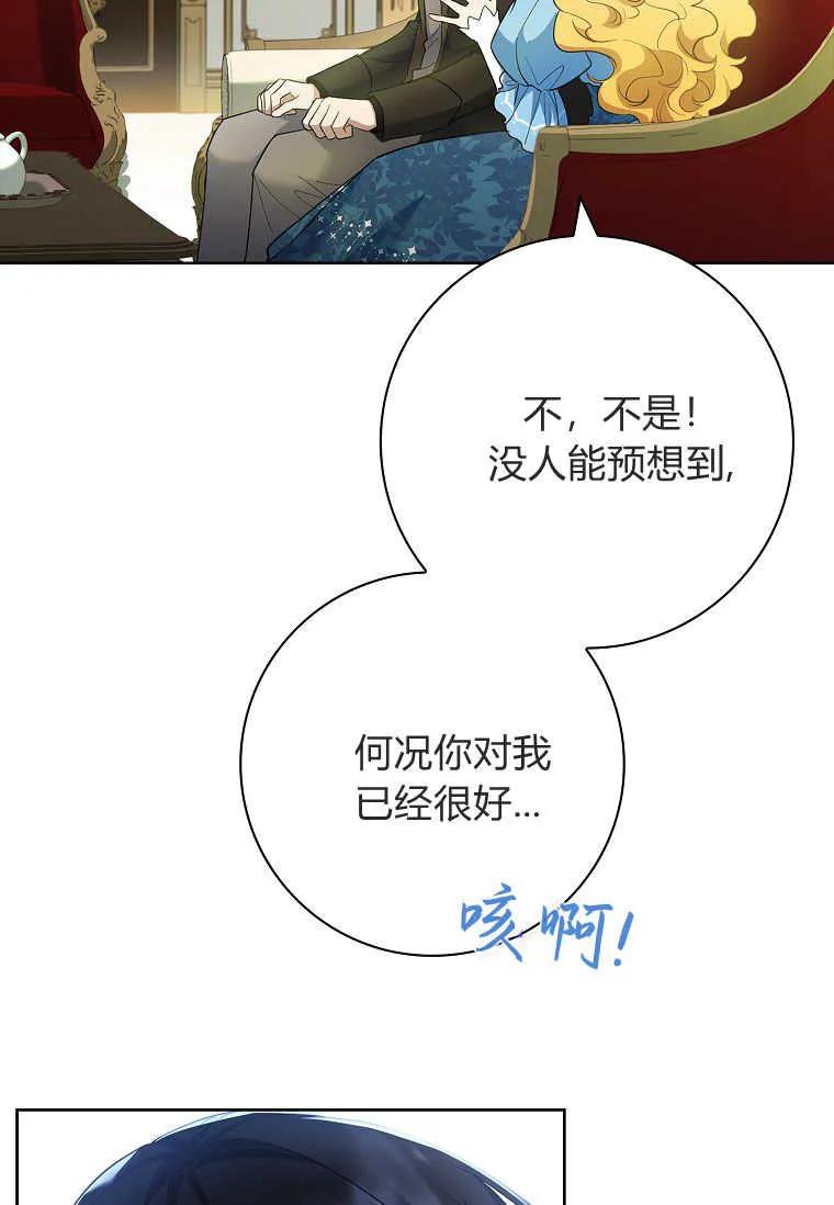 男主大人，我尊重你的取向 - 第47话 - 第51张图