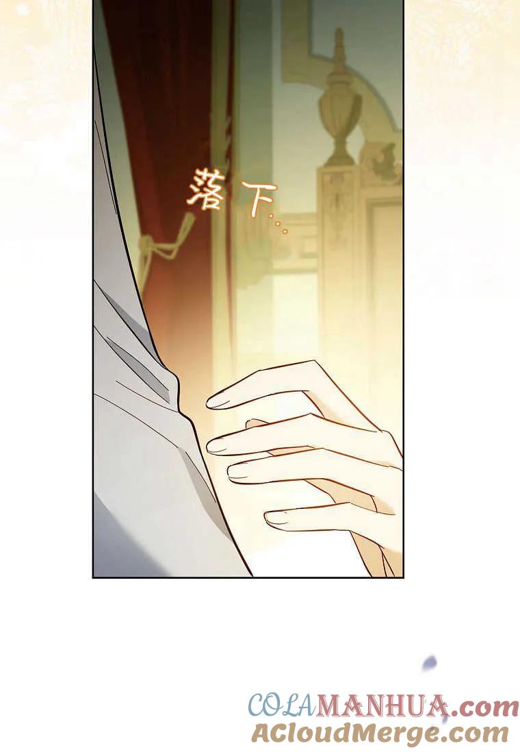 男主大人，我尊重你的取向 - 第47话 - 第85张图