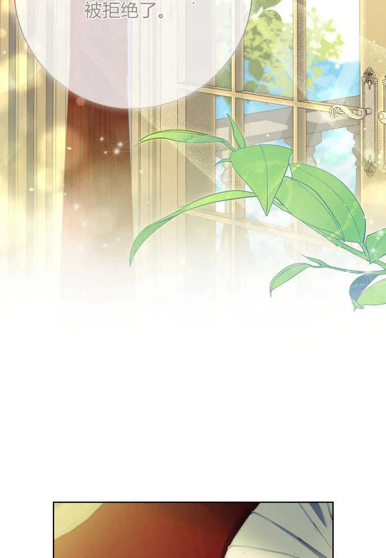 男主大人，我尊重你的取向 - 第47话 - 第43张图