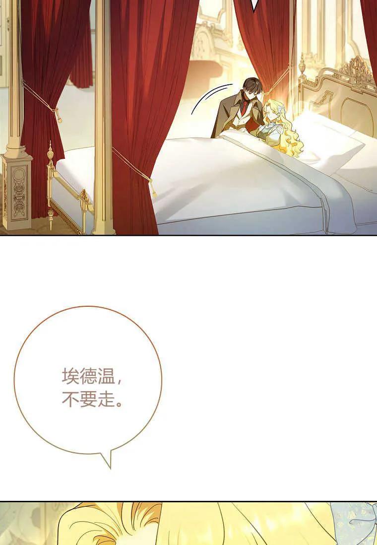 男主大人，我尊重你的取向 - 第47话 - 第82张图