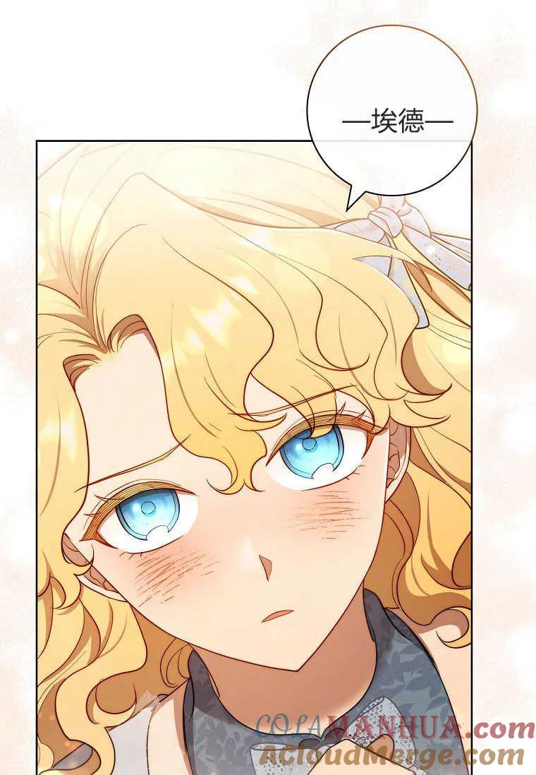 男主大人，我尊重你的取向 - 第47话 - 第61张图