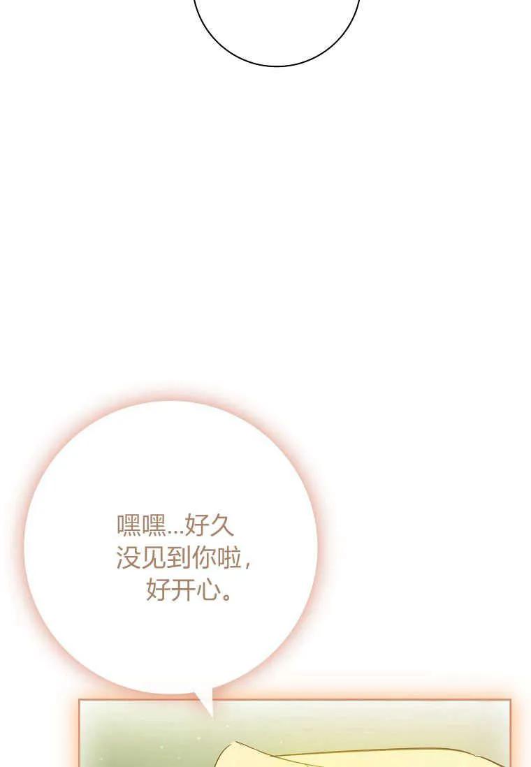 男主大人，我尊重你的取向 - 第47话 - 第27张图