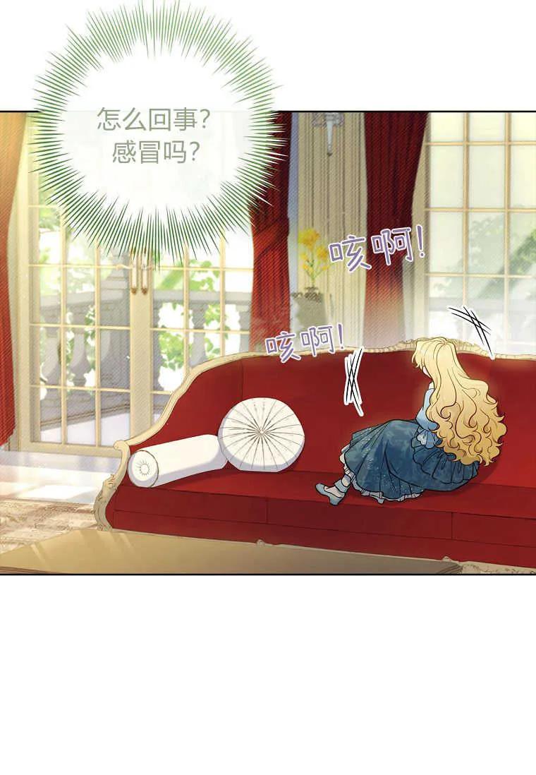 男主大人，我尊重你的取向 - 第47话 - 第18张图