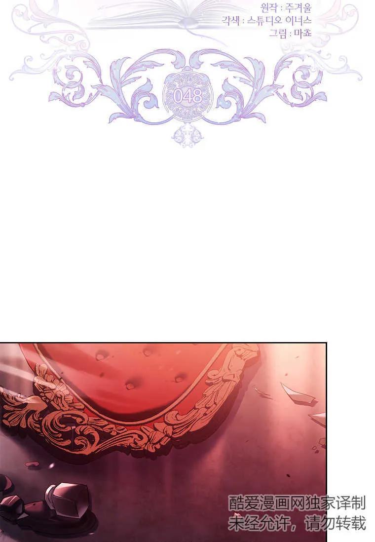 男主大人，我尊重你的取向 - 第48话 - 第28张图