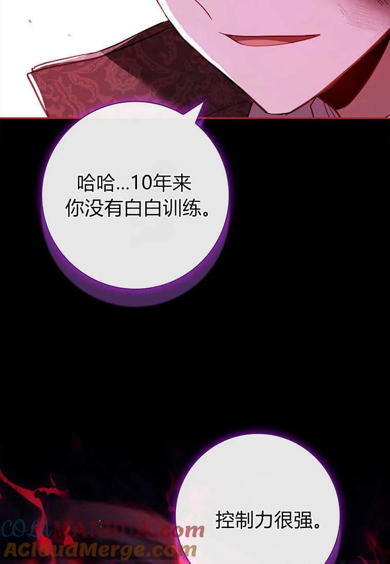 男主大人，我尊重你的取向 - 第48话 - 第33张图