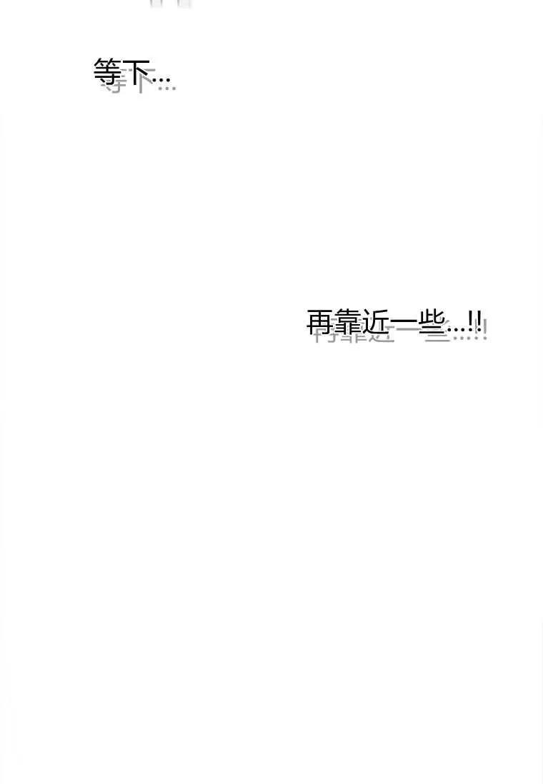 男主大人，我尊重你的取向 - 第48话 - 第92张图