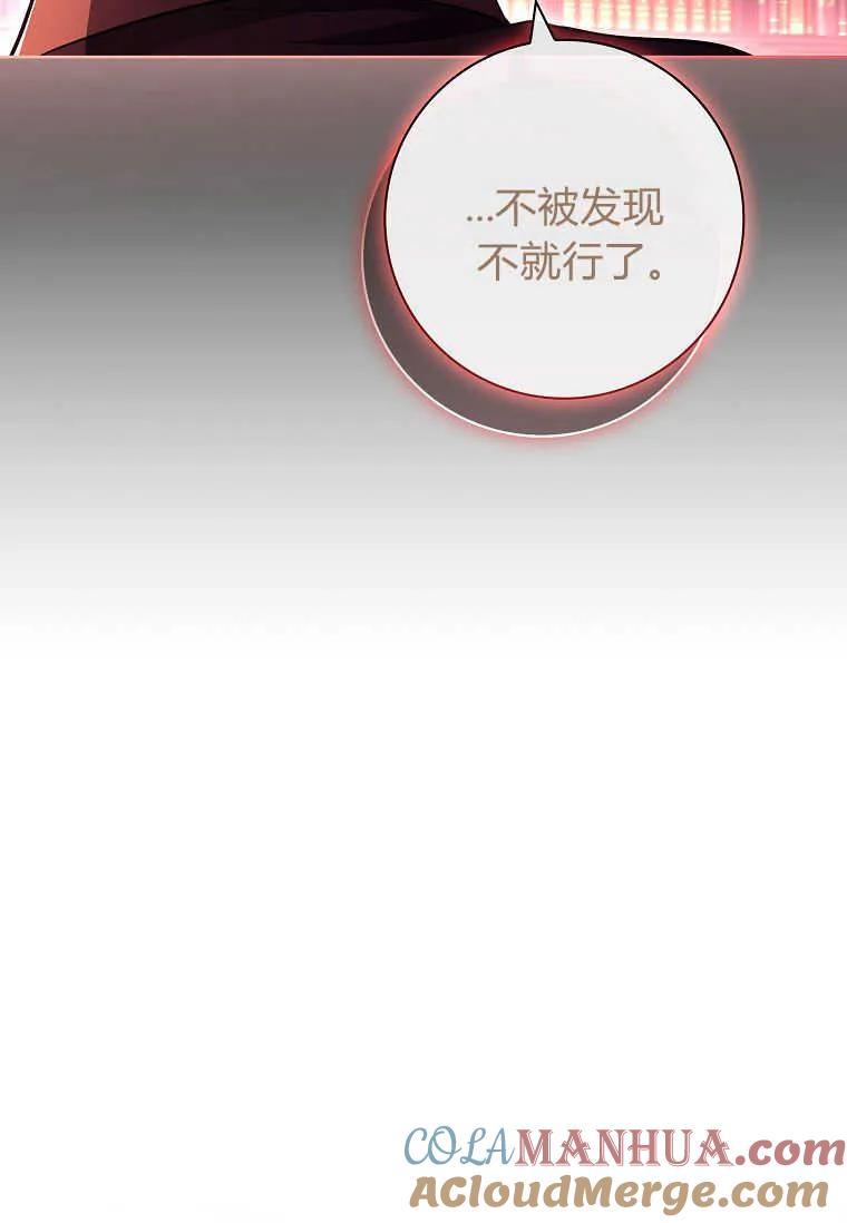 男主大人，我尊重你的取向 - 第48话 - 第61张图