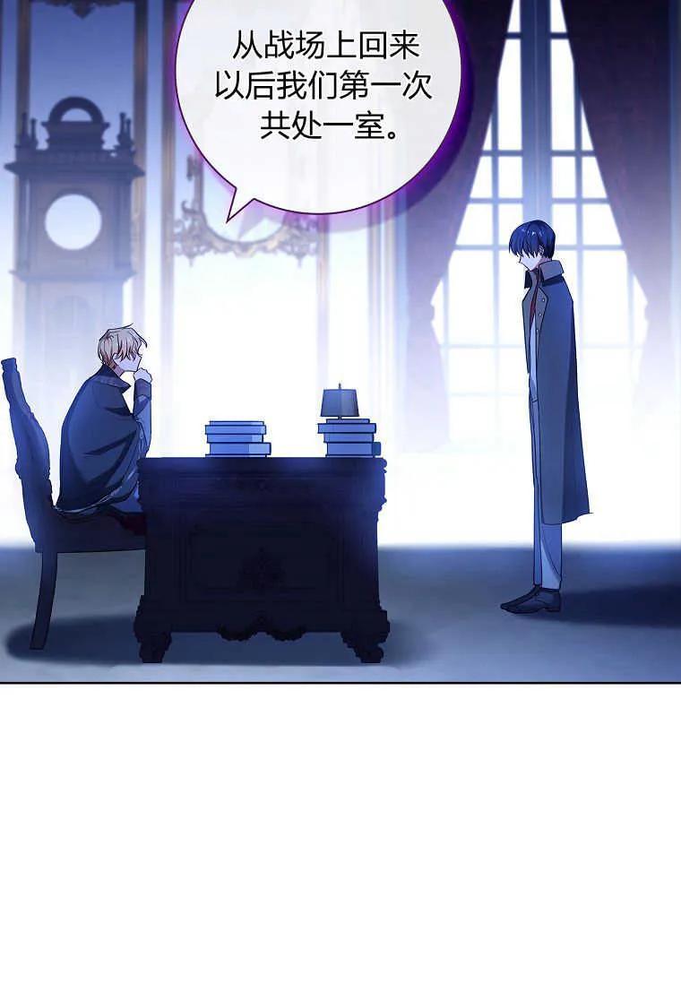 男主大人，我尊重你的取向 - 第48话 - 第19张图