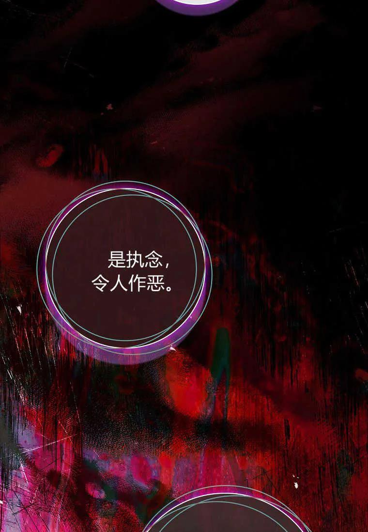 男主大人，我尊重你的取向 - 第48话 - 第58张图