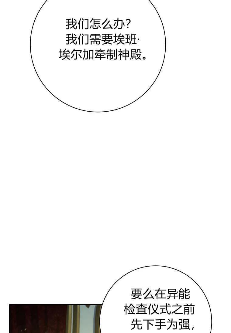 男主大人，我尊重你的取向 - 第48话 - 第8张图