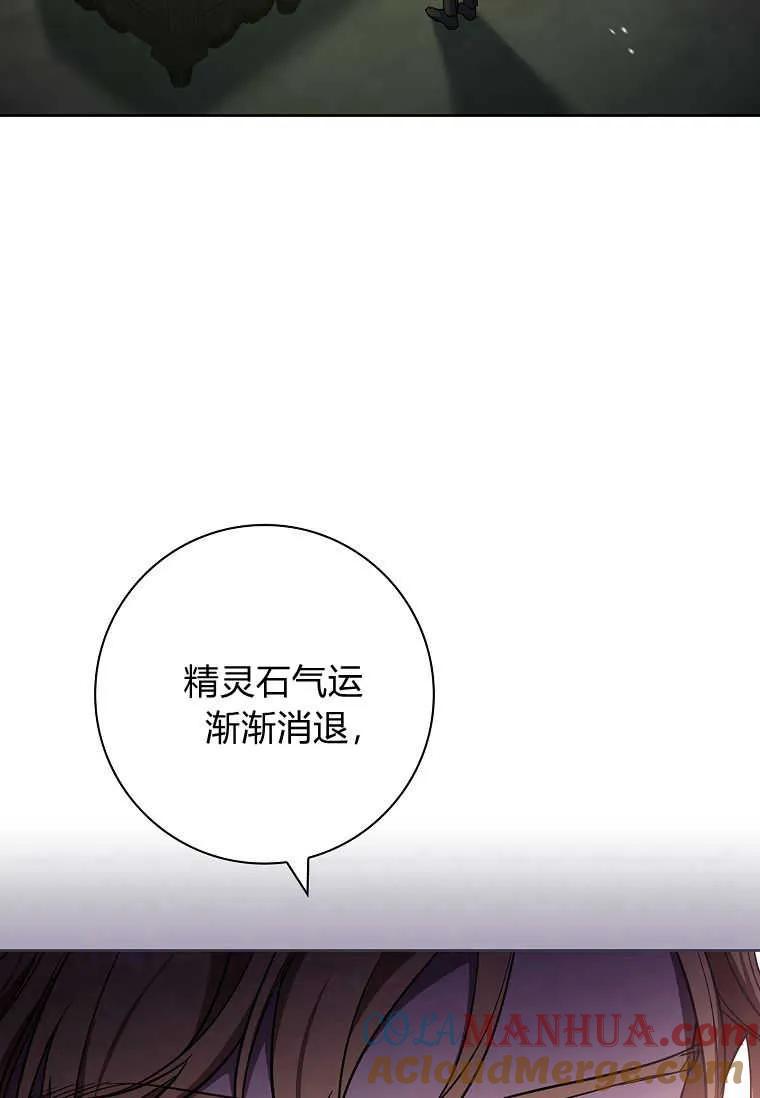 男主大人，我尊重你的取向 - 第48话 - 第5张图