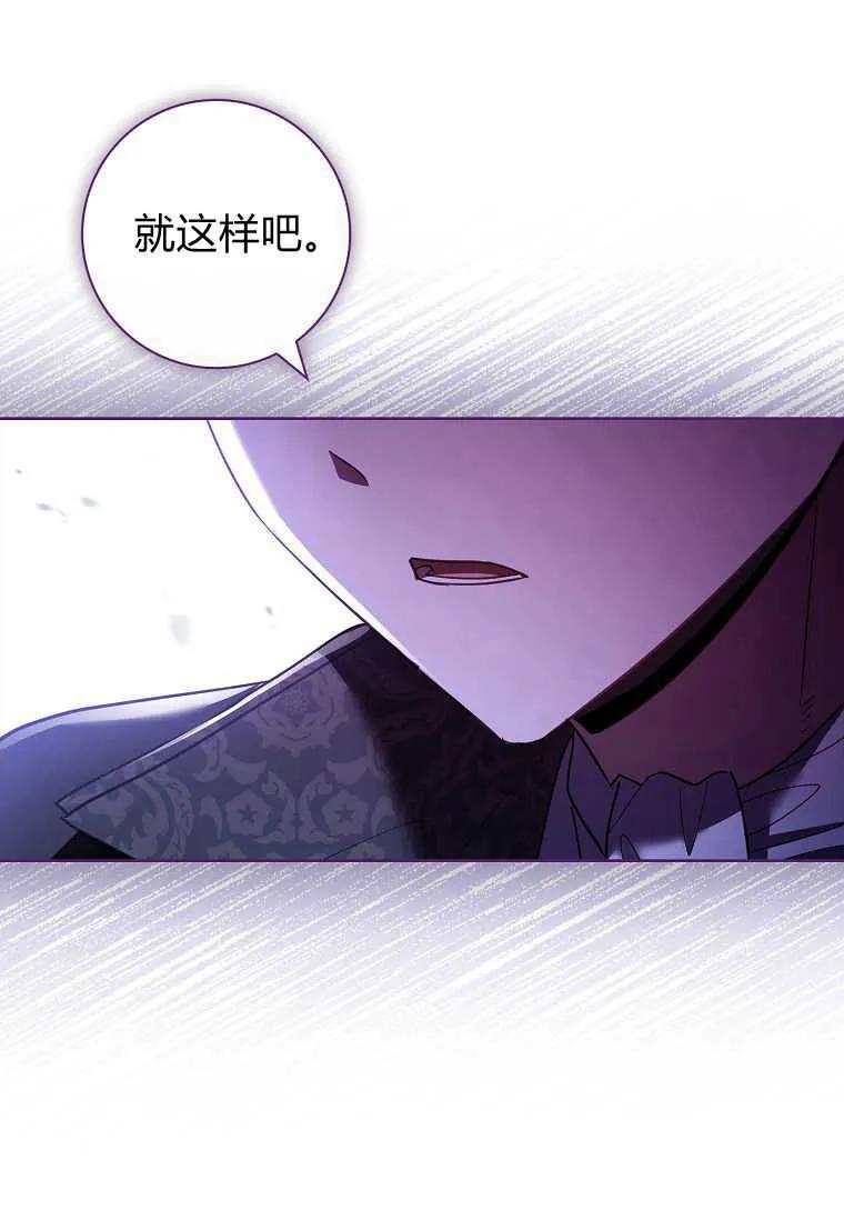 男主大人，我尊重你的取向 - 第48话 - 第15张图