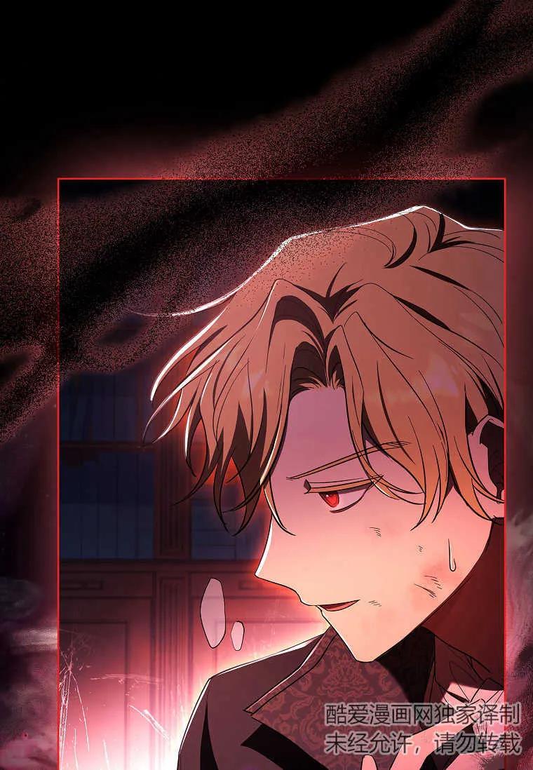 男主大人，我尊重你的取向 - 第48话 - 第52张图