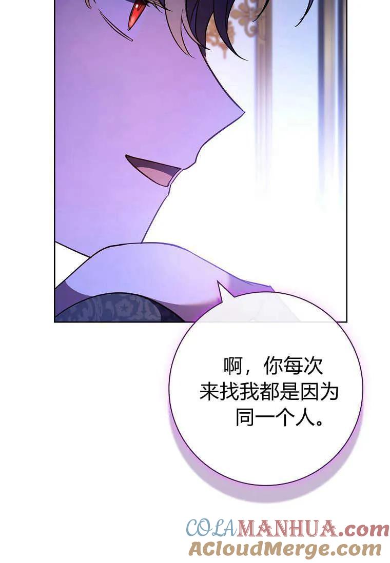 男主大人，我尊重你的取向 - 第48话 - 第21张图