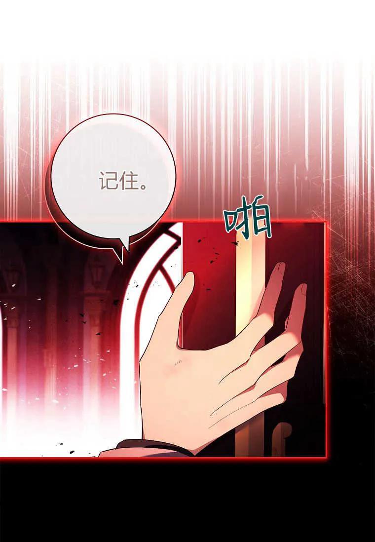 男主大人，我尊重你的取向 - 第48话 - 第70张图