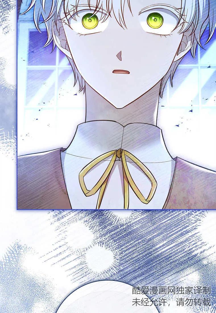 男主大人，我尊重你的取向 - 第48话 - 第132张图