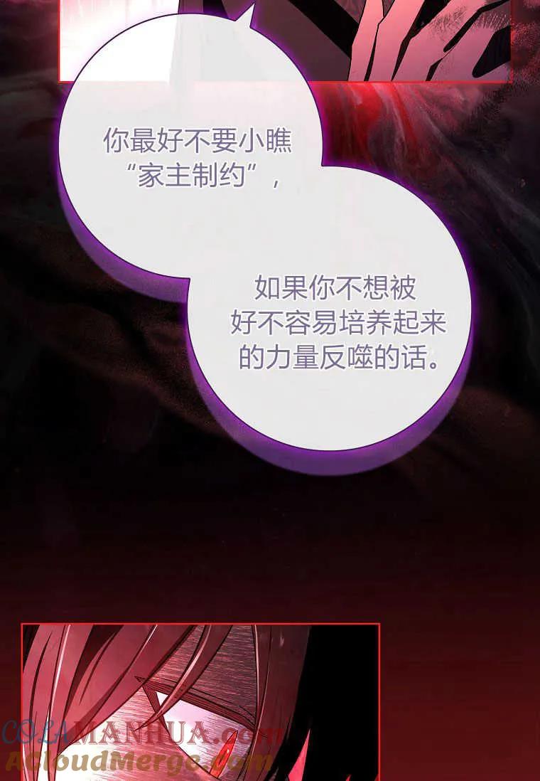 男主大人，我尊重你的取向 - 第48话 - 第53张图