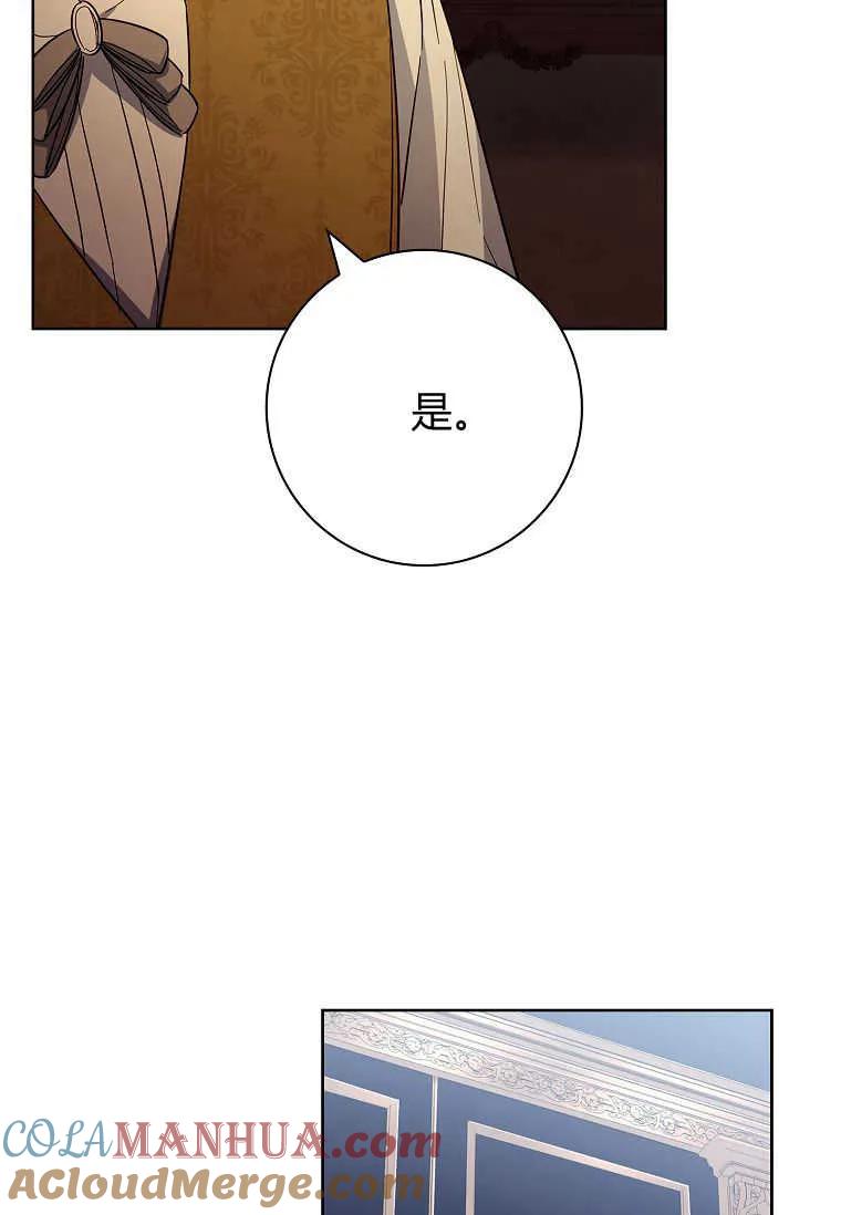 男主大人，我尊重你的取向 - 第48话 - 第17张图