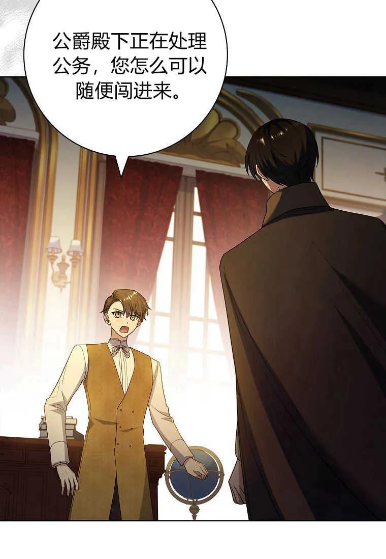 男主大人，我尊重你的取向 - 第48话 - 第14张图