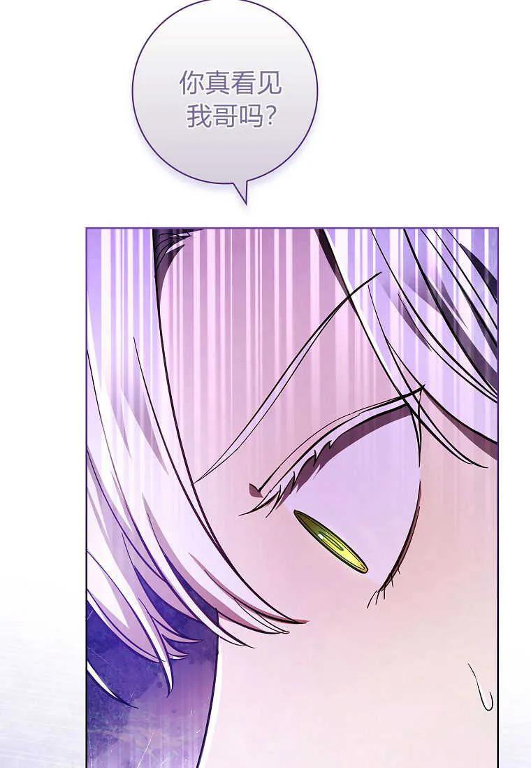 男主大人，我尊重你的取向 - 第48话 - 第122张图