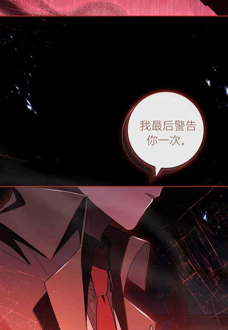 男主大人，我尊重你的取向 - 第48话 - 第50张图