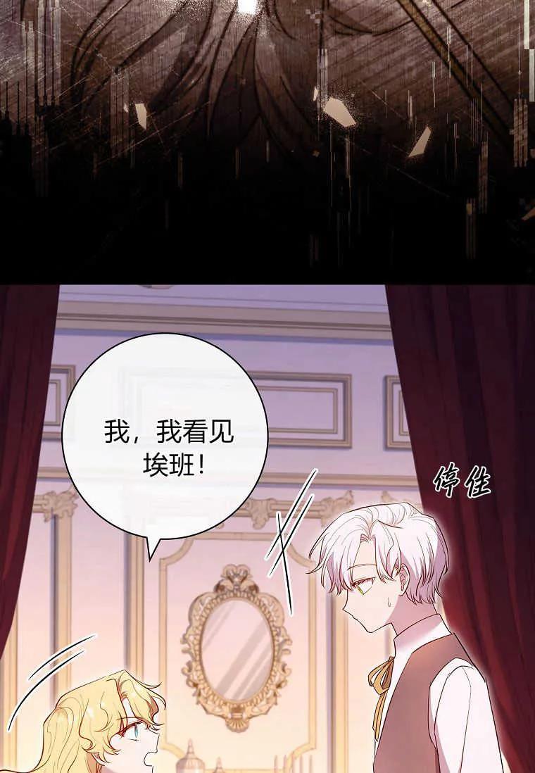 男主大人，我尊重你的取向 - 第48话 - 第120张图